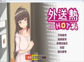【像素SLG/中文/动态/全CV】外送热 官方中文正式版+存档【新作/3.3G】-IS