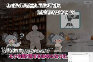 [SLG日文动态]用色情直播偿还债务！[双端476M]-IS