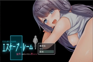 [RPG/机翻] 密室逃脱~无知的她今天又被买走了～無知な彼女は今日も買われる～电脑 [2.4G]-IS