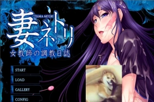 【SD/拔作ADV/汉化/动态】出轨妻~女教师调教日志 双端汉化版+动画+CG【1.2G】-IS