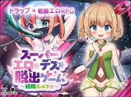 【爆款RPG/AI汉化】超级情色死亡逃脱游戏~纯粹精灵版~Ver1.1.7.4汉化版【PC+安卓/1.3G】-IS