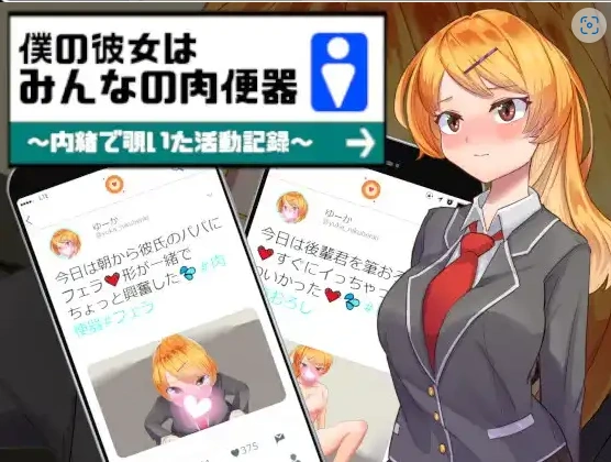 图片[4]-【日系RPG/AI汉化】我的女友是大家的肉体厕所1.0【PC+安卓/822M】-IS