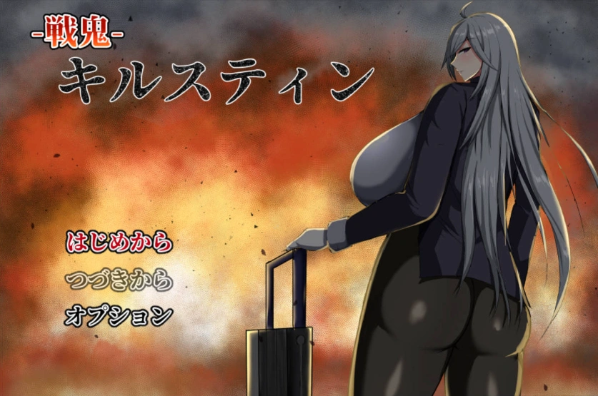 图片[1]-[RPG/汉化] 战鬼·克莉丝汀 挂载AI汉化版 [1.4G]-IS