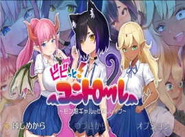 [RPG/PC/AI汉化]震撼!控制-对魔物娘辣妹的报复强○-Ver23.01.28[960M]-IS