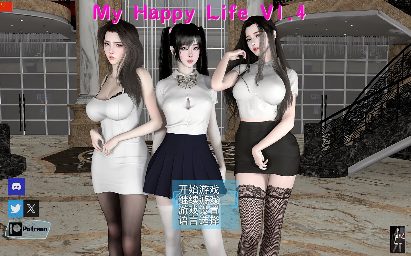 【國産RPG/中文/動态】我的幸福人生V1.4 官方中文版[更新]【PC 安卓/4.4G】-IS