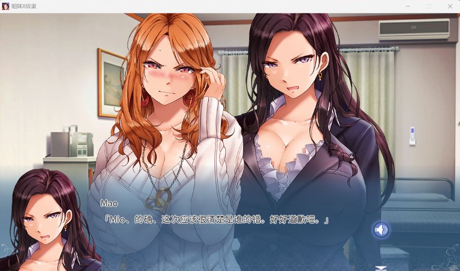 【拔作ADV中文CV】姐妹X奴隶SisterXSlaves官方中文版【新作2.2G】
