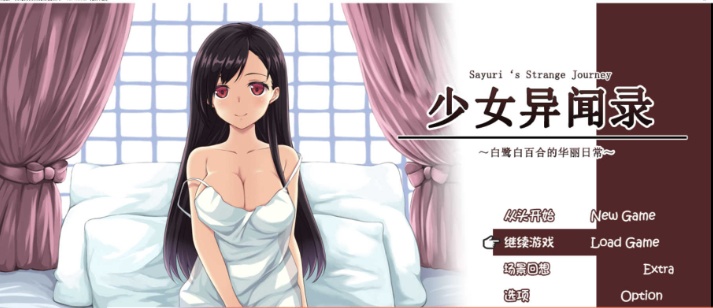 [RPG] [BD]少女異聞録~白鷺白百合の華麗なる日々~[中文][1.12G]』