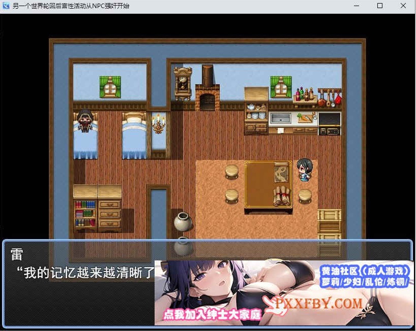 [RPG/汉化]从NPC奸淫开始的异世界转生后宫生活V1.1 云汉化版[新作][1.2G/百度]』