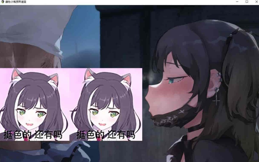 [日系RPG/汉化/动态]雌性小鬼想弄清楚 机翻汉化版[PC+安卓][1.7G/百度]』