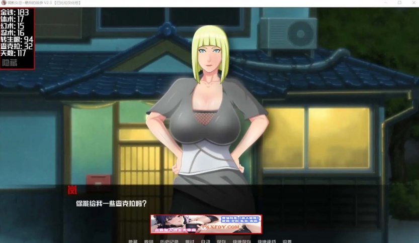 【欧美SLG/中文/动态】女忍调教:最后的战争 V3.2.0 汉化版【PC+安卓/3.1G】