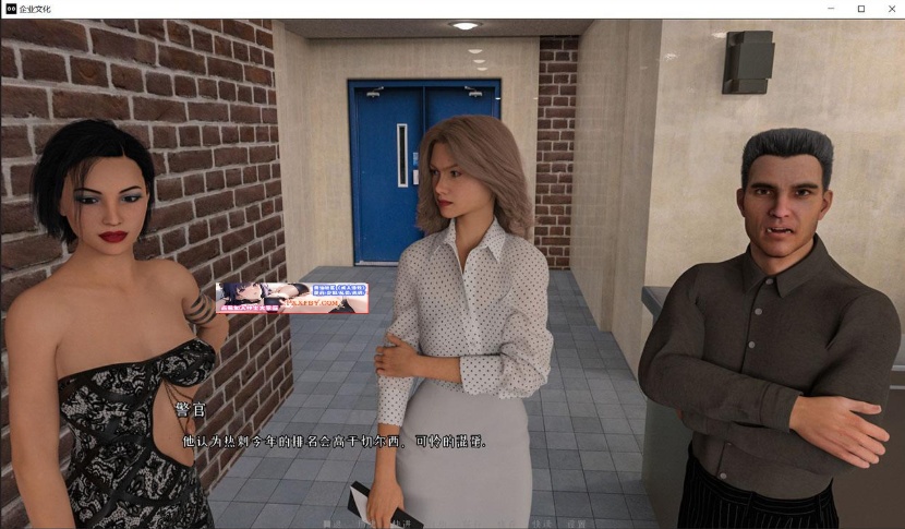 【欧美SLG/汉化】企业文化 Corporate Culture V0.60 汉化版【PC+安卓/3.4G】