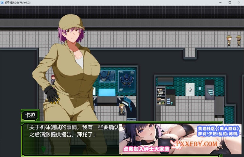 [爆款RPG/汉化]战甲机索尔甘特V1.03 AI汉化版+特典[新汉化/NTR][1.2G/百度]』