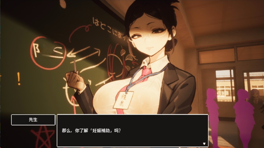 【3D大型RPG/自由开放世界/全动态】☆援助怀运学园☆V3.1 V7精翻汉化步兵版+全金币存档【大更新/CV/4G】