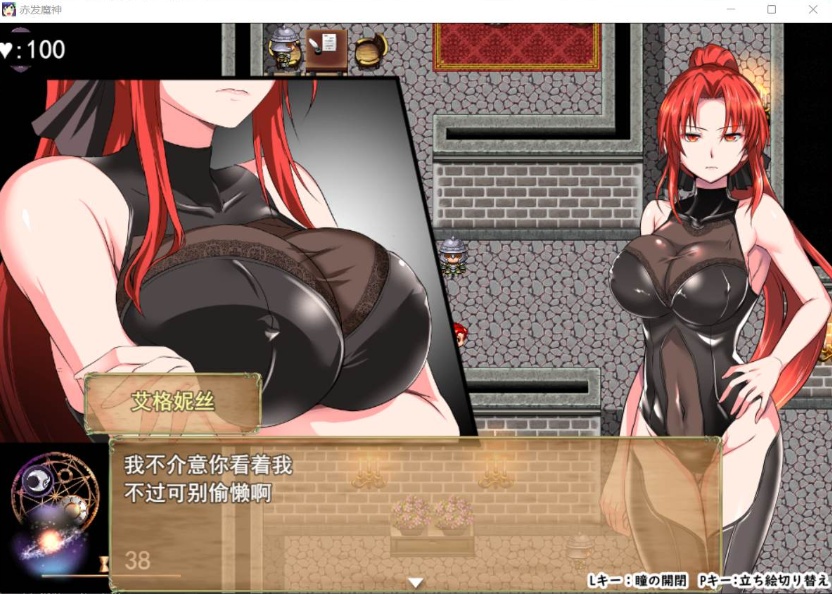 【大型RPG汉化】赤发魔神-艾格妮丝V1.00DL汉化完结版+全CG存档【新作1G】【补档】