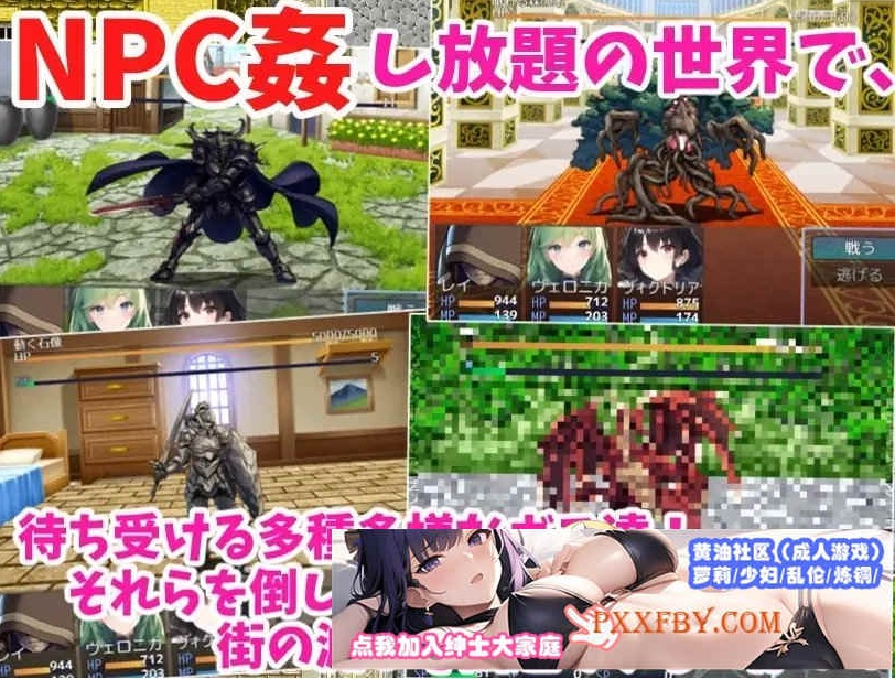 [RPG/汉化]从NPC奸淫开始的异世界转生后宫生活V1.1 云汉化版[新作][1.2G/百度]』