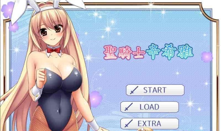 [爆款RPG/中文/CV]圣骑士辛希雅 官方中文版[新作][550M/百度]』