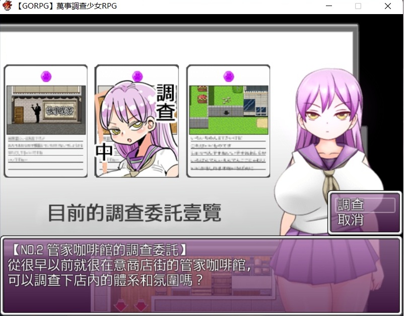 【解谜RPG汉化动态】万事调查少女RPG精翻汉化完结版【500M】【补档】