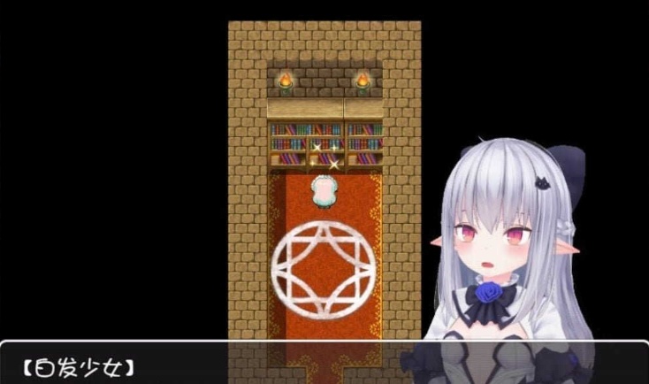 [RPG/汉化/3D]白发精灵和魅魔之书 完整汉化版 [百度][600M]』