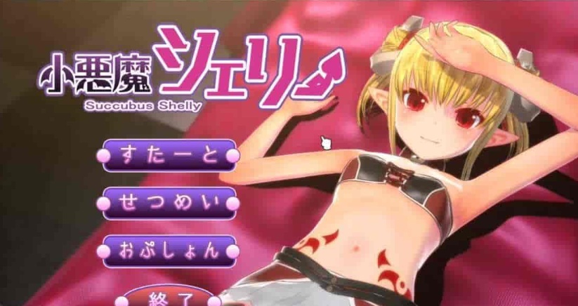 [SLG/全动态/合集]小恶魔雪莉+小恶魔雪莉~新婚生活篇 两部合集[CV][百度][[8G]』