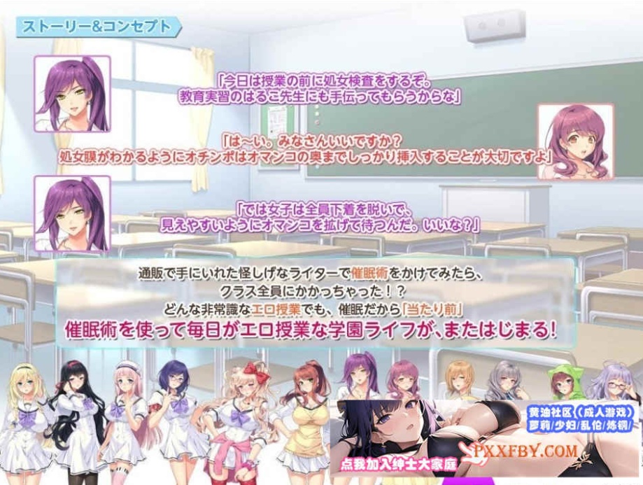 [ADV] [拔作ADV/汉化/CV]催眠配种授课 汉化版+全CG存档[新汉化][FM/380M/夸克]