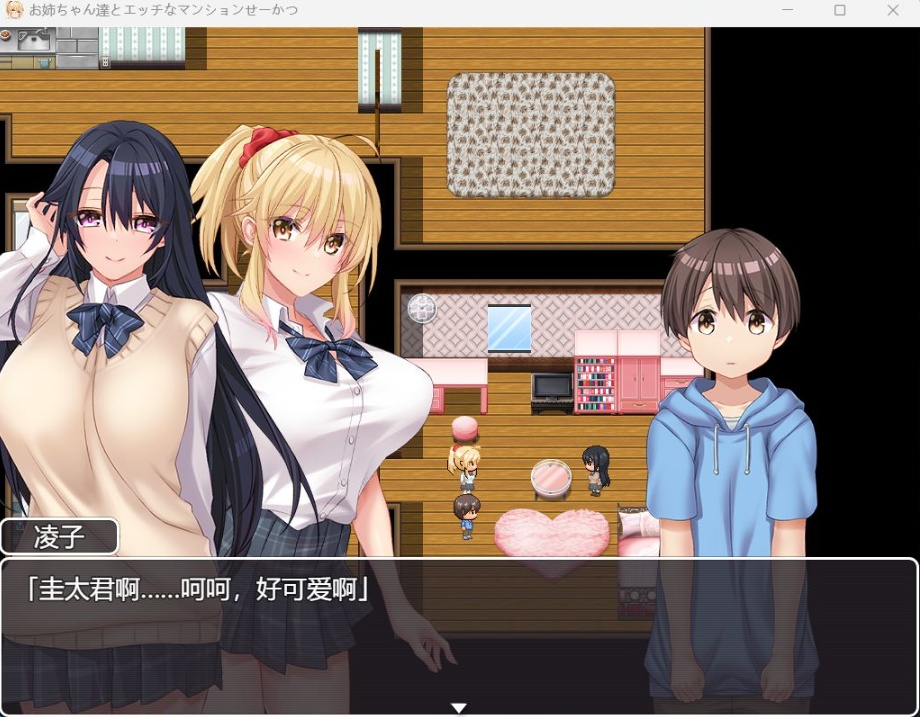 【RPG汉化动态全CV】和姐姐们的公寓生活【安卓+PC】AI汉化版+全CG存档【新汉化开大车860M】