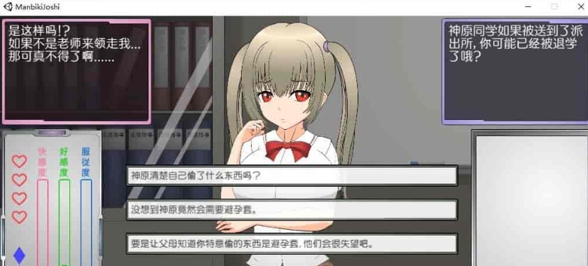 [触摸互动SLG/汉化/全动态]偷窃女孩的指导方法 精翻汉化步兵版[新汉化][1.2G/百度]』