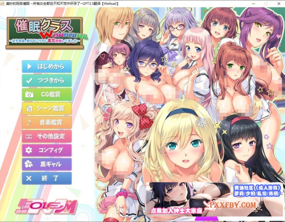 [ADV] [拔作ADV/汉化/CV]催眠配种授课 汉化版+全CG存档[新汉化][FM/380M/夸克]