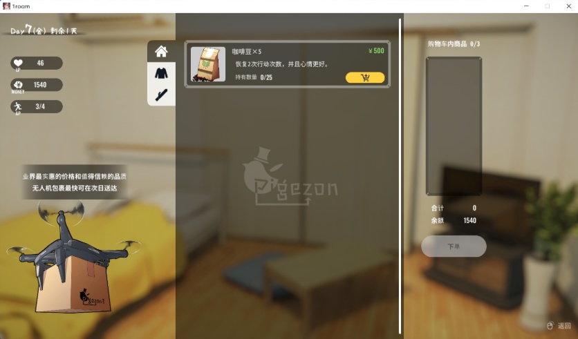 【养成SLG官中动态全CV】家出少女1roomVer1.23【+PC】官方中文完结版+全CG存档【700M】【补档】
