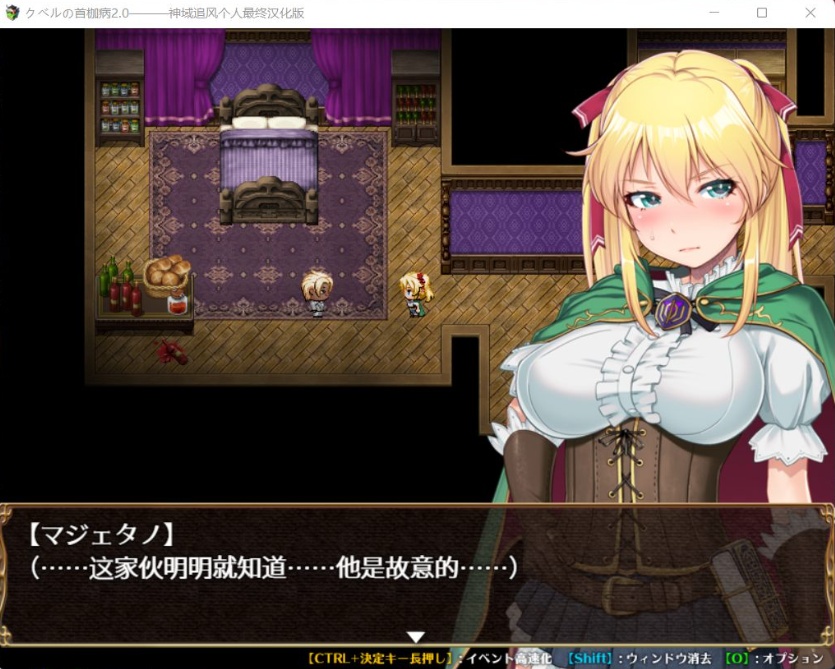 【绿色RPG中文全CV】库贝尔的枷锁Ver2.0DLC+【+PC】精翻汉化版+全CG存档【新汉化2G】【补档】