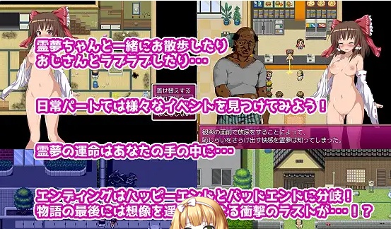 [RPG/汉化/鬼畜] 灵梦来到色情大叔家玩耍~Mikopako! ~みこぱこッ云翻汉化版[百度][1G]』