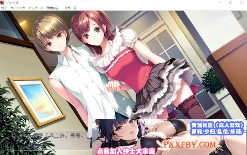 [精品ADV/汉化/CV]女系家族III ～秘密HIMITSU卑密 AI汉化版+全CG存档[新汉化][3.2G/百度]』