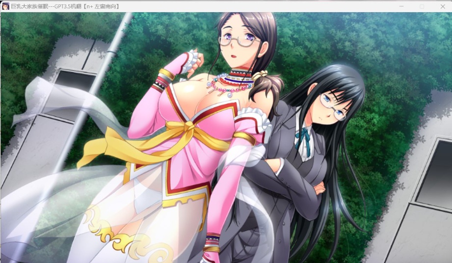 【大拔作ADV汉化全CV】巨汝大家族催眠AI汉化版+自带全回想【新汉化3.1G】