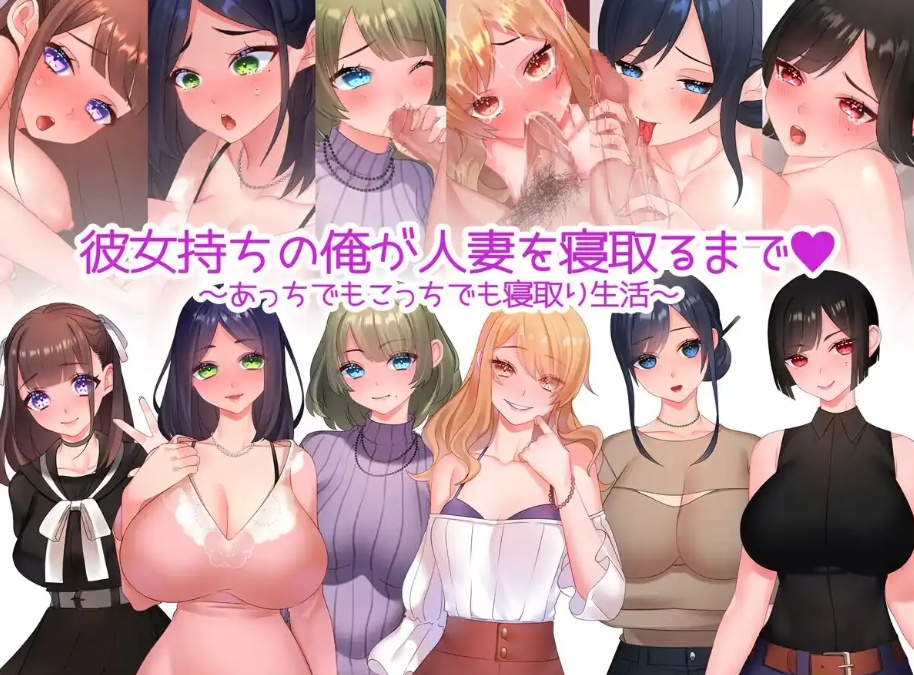 【日系RPG/汉化/2D】我这个有女朋友的男人【安卓/600M】