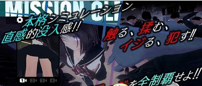 [3D触摸互动SLG/全动态]JK吃汉电车VR DL正式版[新作/支持VR/全CV][2.9G/百度]』