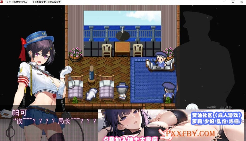 [RPG] [神作RPG/汉化/全动态]女警H小岛：ケイドロ V1.06 AI汉化版+全CG存档[新汉化/H战斗][FM/4.5G/夸克]