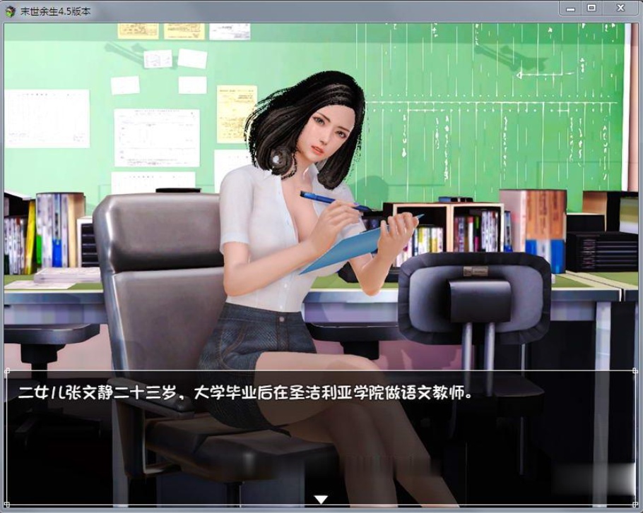 【国产RPG/中文/动态CG】末世余生 V5.1 中文版+礼包码【大更新/PC+安卓】