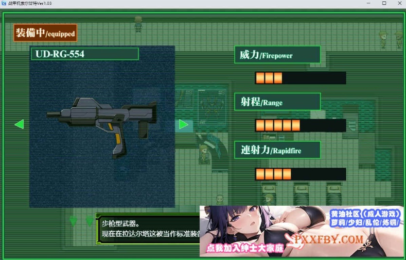 [爆款RPG/汉化]战甲机索尔甘特V1.03 AI汉化版+特典[新汉化/NTR][1.2G/百度]』