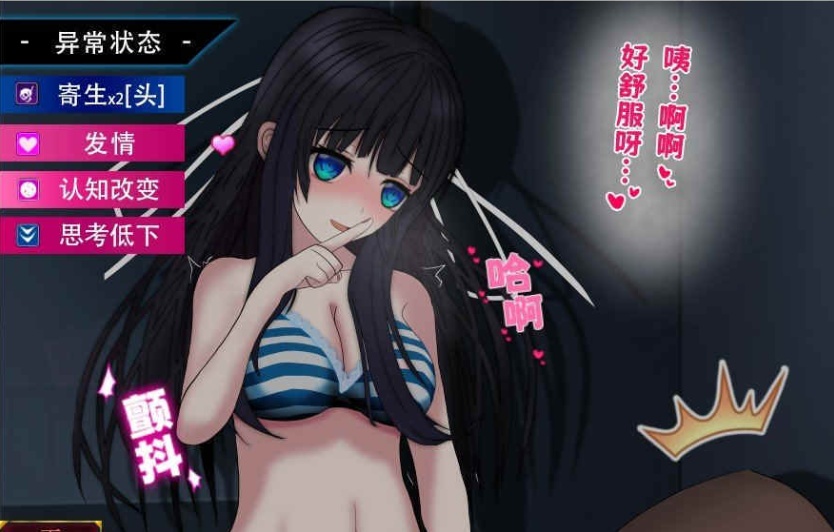 [RPG/中文/CV]异常状态少女 ~淫纹/禁书/寄生虫篇 官方中文步兵版+自带全回想[新作][1.4G/百度]』