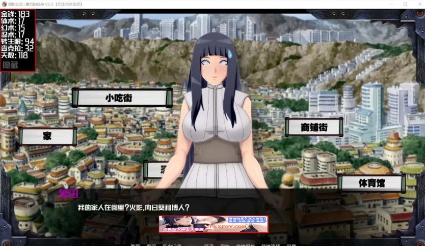 【欧美SLG/中文/动态】女忍调教：最后的战争 V3.2.0 汉化版【PC+安卓/3.1G】