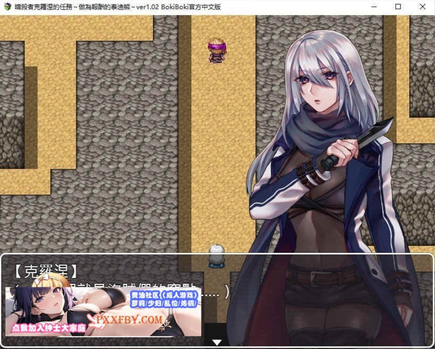 [RPG] [RPG/中文]暗杀者克罗涅的任务～做为报酬的泰迪熊 官方中文步兵版[新作][FM/300M/百度]