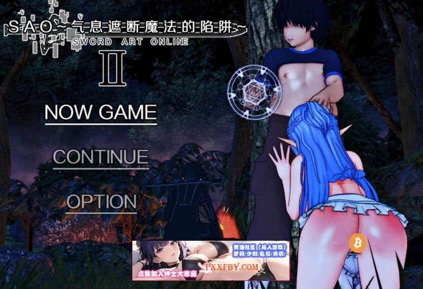 【中文RPG/究极NTR/动态】刀剑 SAO~气息遮断魔法的陷阱Ⅱ v0.1 官方中文版【900M/新作】