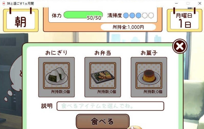 [养成互动SLG/全动态]和妹一起的1个月 Ver230101 步兵作弊版[1月更新/全CV][1.6G/百度]』