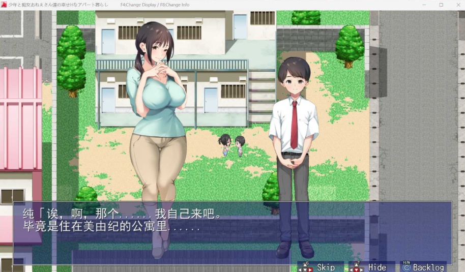 【超爆款RPG汉化全CV】[青水庵]少年和痴女姐姐们的幸福公寓同居生活AI精翻汉化版+全回想【2G】