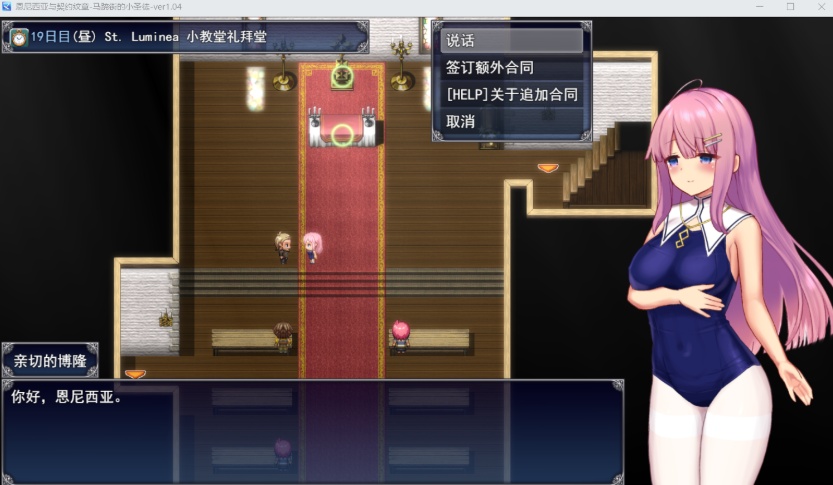 【大爆款RPG汉化动态】艾妮西娅与契约纹章Ver1.04云汉化版+全CG存档【新作CV2.2G】