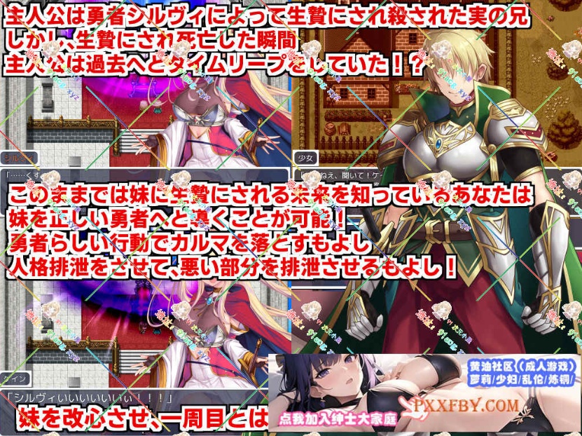 [RPG] [精品RPG/汉化]人品低劣勇者西尔维的性格重塑 云汉化版[新作][FM/2.3G/夸克]