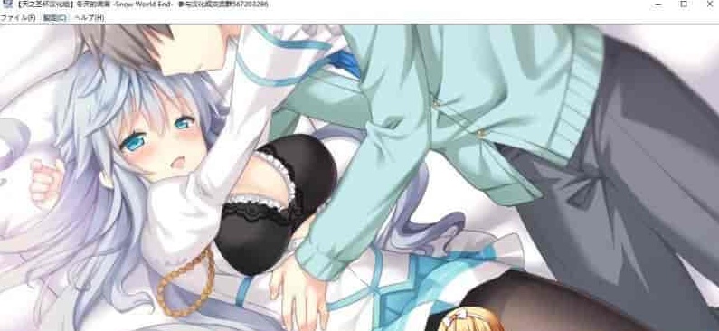 [日系ADV/汉化]冬天的谎言 精翻汉化版[百度][2.3G]』
