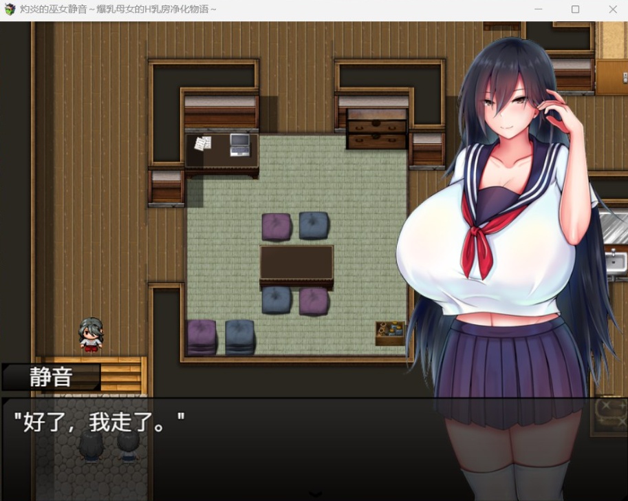 【爆款RPG汉化】灼炎的巫女静音~爆汝母女H净化物语V1.3【安卓+PC】官方中文版【新汉化1G】