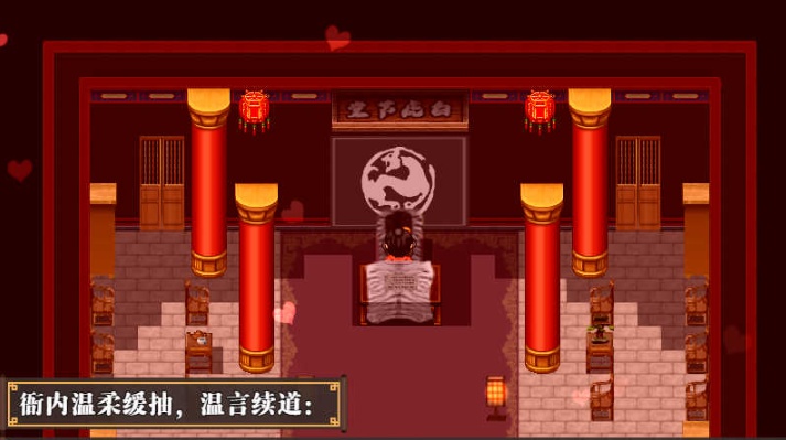 [古风RPG/中文/动态] 水浒横刀夺爱传 V2.3.3066 官中豪华版+全DLC+存档[百度] [1.2G]』